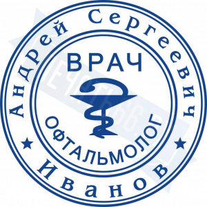 Макет печати врача №5