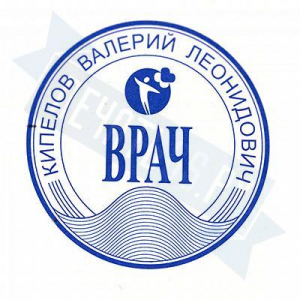 Макет печати врача №40