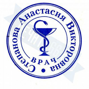 Макет печати врача №53