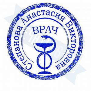 Макет печати врача №58