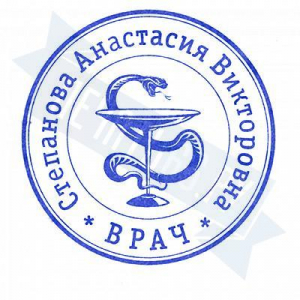 Макет печати врача №63