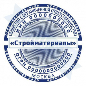 Макет печати для ООО с защитой №3