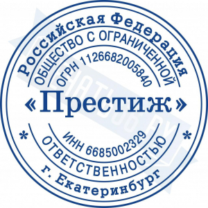 Макет стандартной печати для ООО №104
