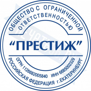 Макет стандартной печати для ООО №105