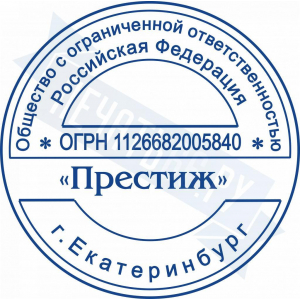 Макет стандартной печати для ООО №107