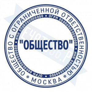 Макет стандартной печати для ООО №15