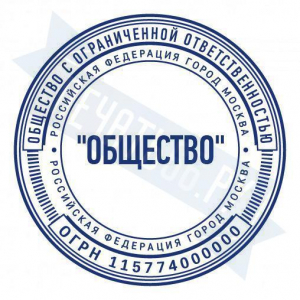Макет стандартной печати для ООО №22