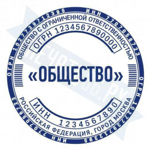 Макет стандартной печати для ООО №27