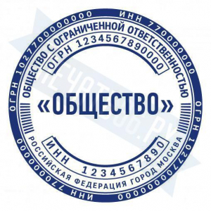 Макет стандартной печати для ООО №39