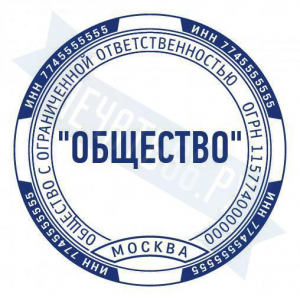 Макет стандартной печати для ООО №57