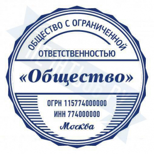Макет стандартной печати для ООО №81