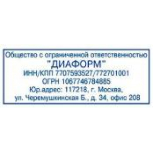 Адресный штамп в Новочеркасске Адресный штамп в Новочеркасске