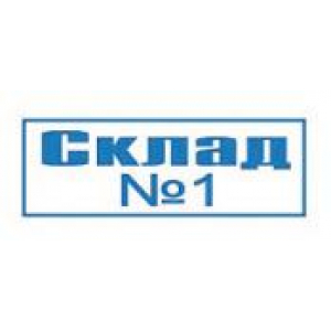 Штампы для документов в Новочеркасске Штампы для документов в Новочеркасске