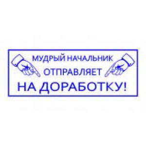 Штампы с юмором в Новочеркасске Штампы с юмором в Новочеркасске