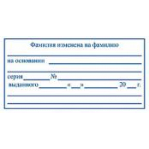 Штамп для трудовых в Новочеркасске Штамп для трудовых в Новочеркасске